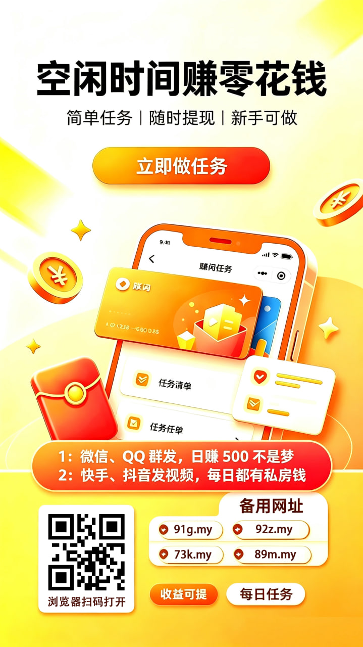 兼职图1.jpg
